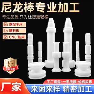 尼龙棒加工聚四氟乙烯PEEK压克力PE棒POM尼龙滑轮尼龙件加工定制