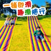 儿童滑草布草坪滑道滑溜布幼儿园彩虹溜溜布感统训练户外亲子游戏