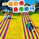 儿童滑草布草坪滑道滑溜布幼儿园彩虹溜溜布感统训练户外亲子游戏