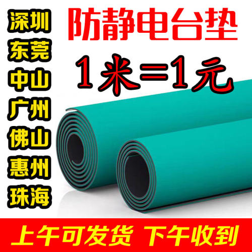 环保无味防静电台垫绿色
