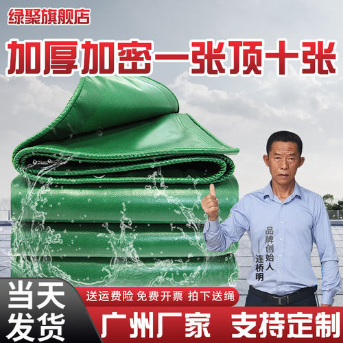 篷布防水防晒加厚油布遮