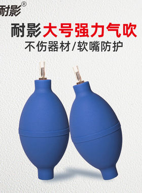 相机气吹除尘工具镜头清