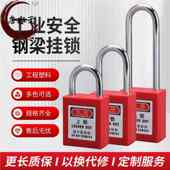 工业挂锁不锈钢安全挂锁电工绝缘锁上锁挂牌锁设备检修安全锁工业