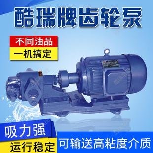 牌KCB齒輪油泵高粘度潤(rùn)滑齒輪鑄鐵自吸機(jī)油泵液壓柴油泵