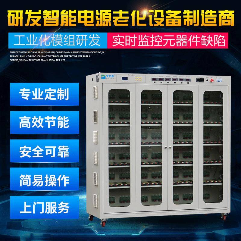 老化设备厂家直销移动电源老化柜充电器老化车电源适配器老化架