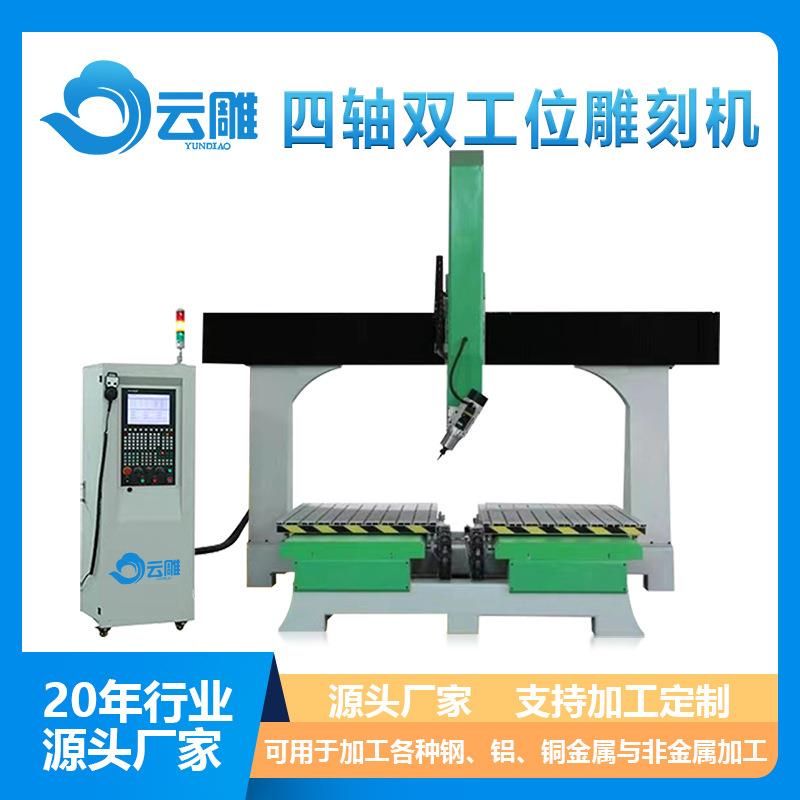 五轴模具雕刻机