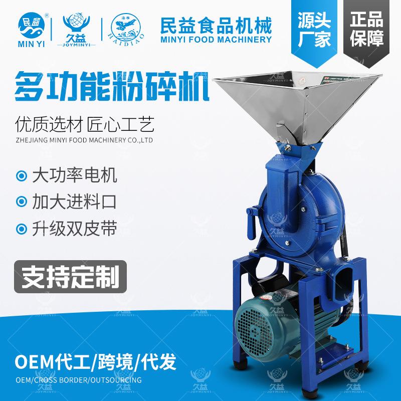 厂家直销粉碎机磨粉机商用细微药材粉碎机