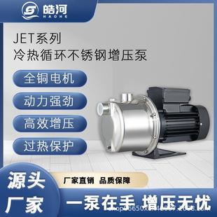 自吸喷射全屋增压泵家用220V自来水吸水抽井水增压泵高扬程大流量