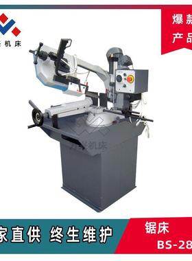 锯床BS-850G金属带锯床厂家供应全国联保家用经济型机床