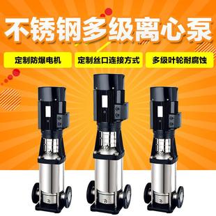 不锈钢水泵多级离心泵高扬程高楼小区供水管道增压泵 CDLF立式