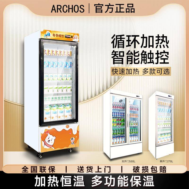 安珂仕商用加热展示柜饮料牛奶盒饭加热保温柜单门双门超市热饮柜