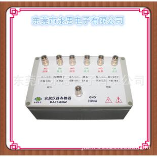 DJ-3-03A2耐压绝缘接地三合一点检仪3C验厂运行检查点检盒点检器