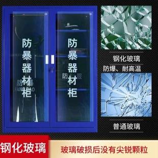 厂家防暴器材文件柜加厚安保器械保安室防爆装备展示柜