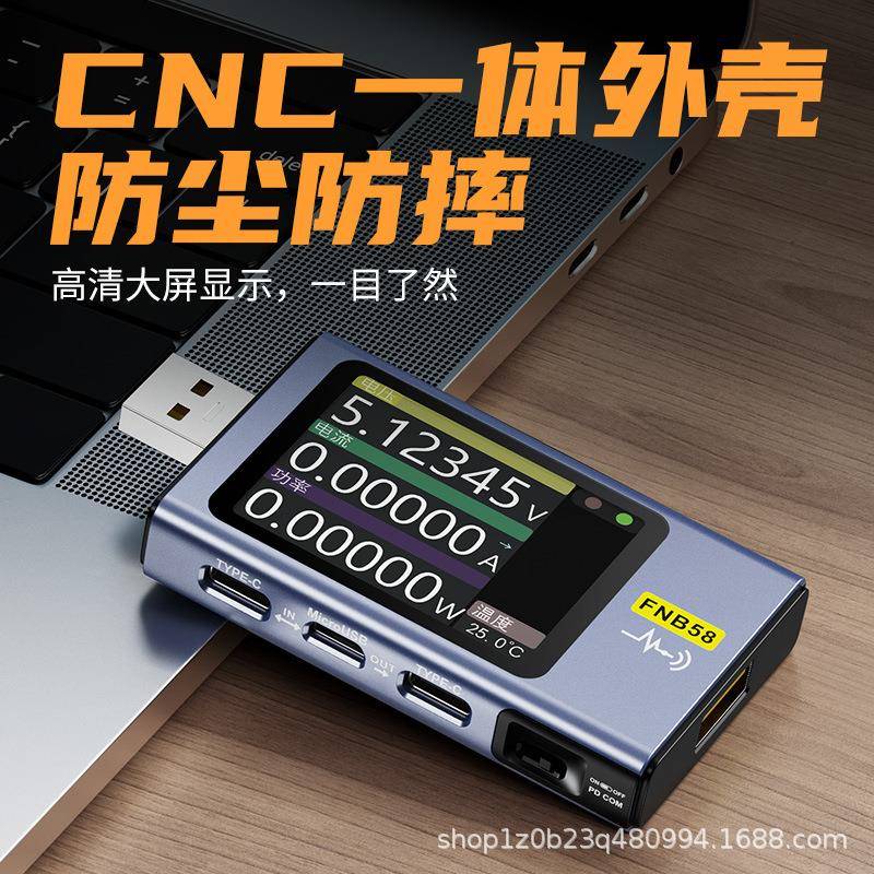 -FNB58USB电压电流表Type-C多功能快充测试仪QC/PD诱骗器