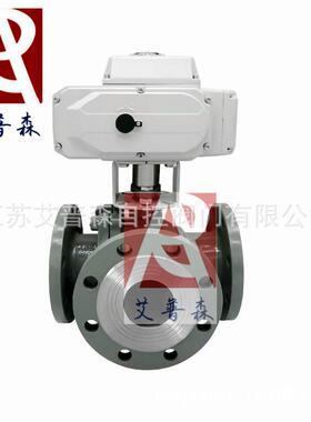 Q944F-16P电动L型三通法兰球阀/Q945F-16P电动T型三通法兰球阀
