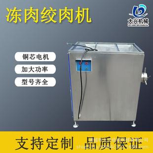 全自动冻肉绞肉机商用牛羊肉带骨鸡架绞碎机灌肠香肠绞馅加工设备
