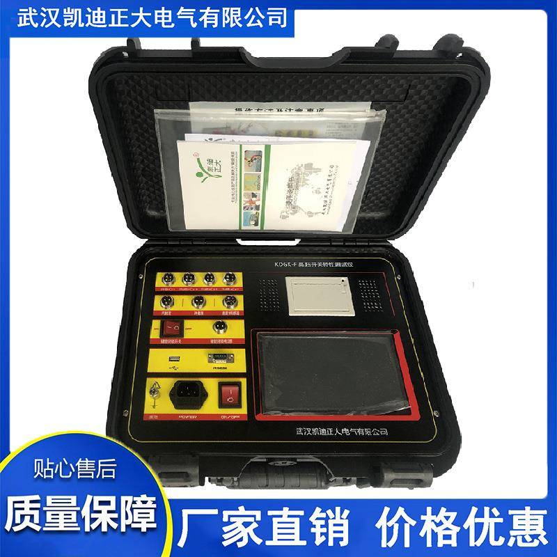 断路器分析仪断路器开关动作特性测试仪高压开关动特性测试仪