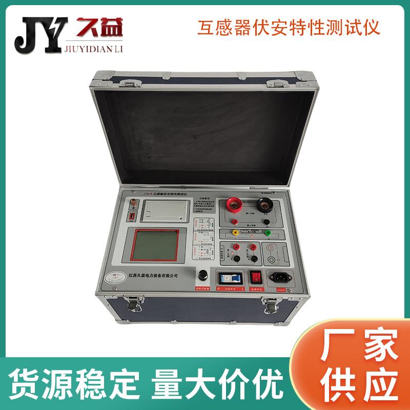 JYQ-B互感器伏安特性测试仪CTPT伏安特性变比极性测量仪