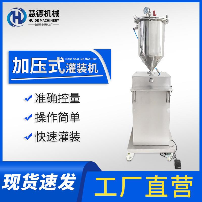半自动睫毛膏灌装机微量小型唇彩粘眼线稠物料水光针加压式灌装机