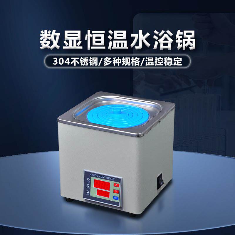 HH-1/实验室数显电热恒温水浴锅水浴箱槽器