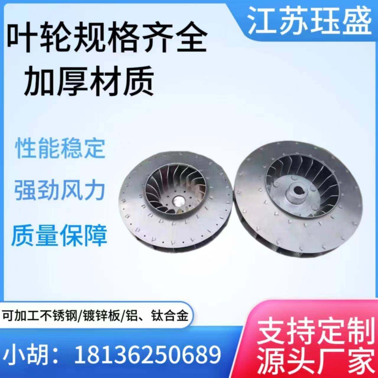 直径310油雾机收集器叶轮油烟净化粉尘铝合金脉冲布袋除尘器配件