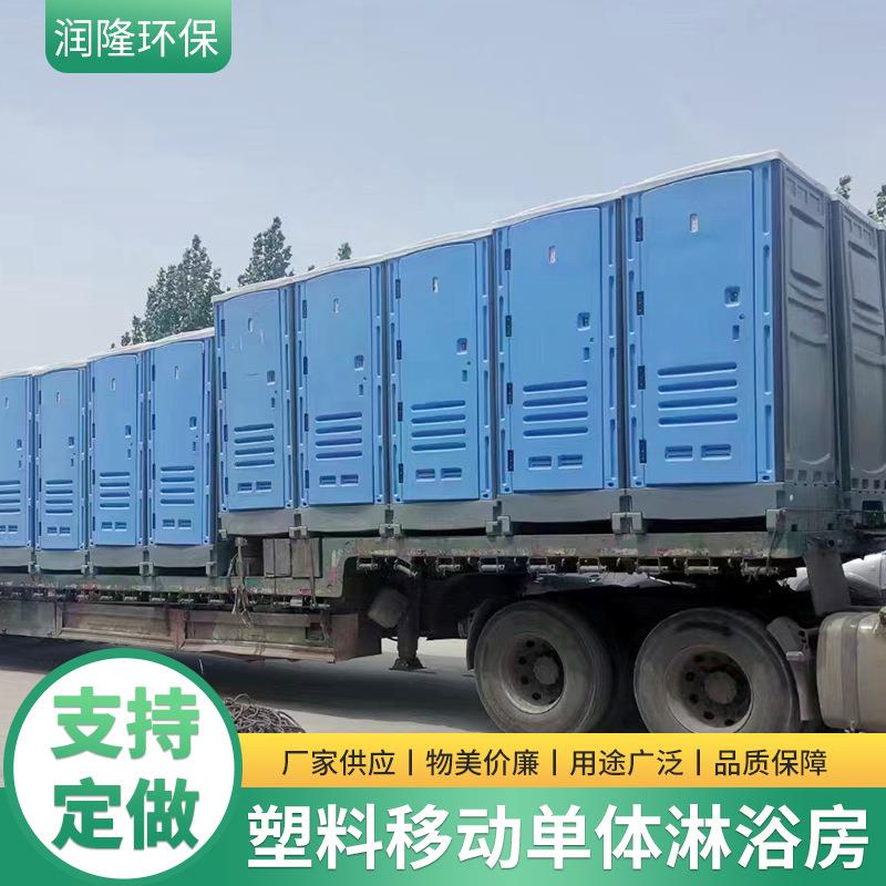 可移动式户外简易淋浴间农村工地户外临时公共卫生间淋浴房厂家
