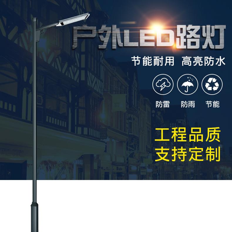 新农村道路照明LED路灯户外市电专业照明灯具室外照明灯厂家