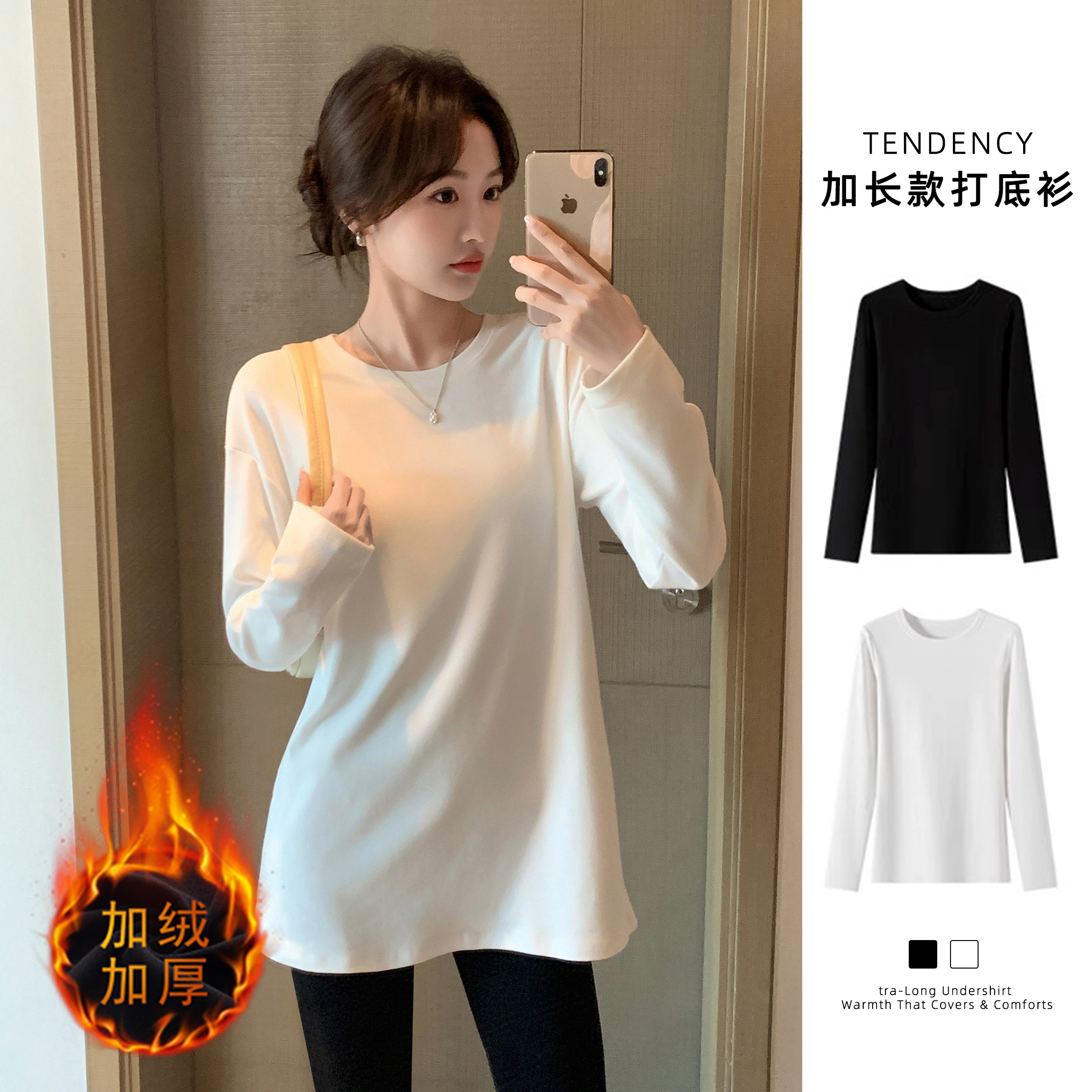 白色德绒打底衫女秋冬卫衣内搭宽松遮屁股纯棉中长款t恤女长袖潮