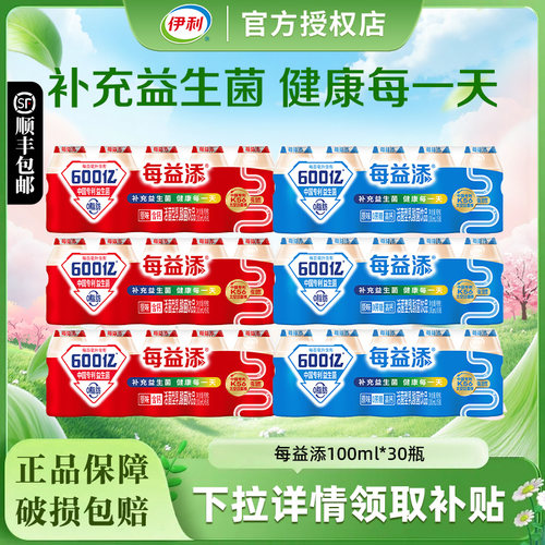伊利每益添乳酸菌100ml