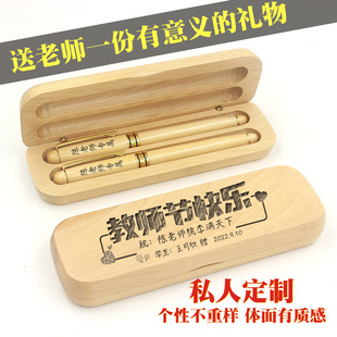 毕业纪念礼物送导师老师教师节有意义的礼品送班主任恩师实用定制