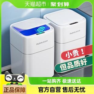 垃圾桶2024新款 佳帮手智能感应式 家用客厅高颜值卫生间厕所全自动