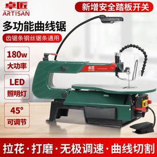小型家用曲线锯木工雕花锯木板切割机拉花锯钢丝锯多功能电动工具
