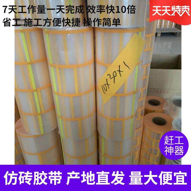 推荐建筑外墙仿砖模具真石漆专用美纹纸仿瓷砖艺墙贴纸分格线胶带