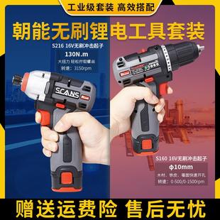 16V锂电手电钻S160 S212 朝能充电式 S120 修 S216 电动起子家用装