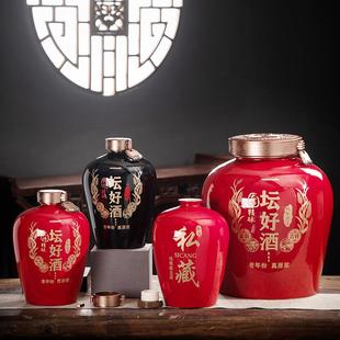 景德镇酒坛子酒壶酒瓶酒罐陶瓷5斤50斤密封仿古家用酿酒缸存酒用