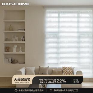 GAFU高端防水香格里拉帘柔纱帘卷帘百叶窗帘客厅办公室书房遮光