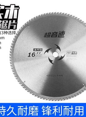 10寸255MM木工锯片 300木材切割片14寸355 400钢材机用合金木锯片