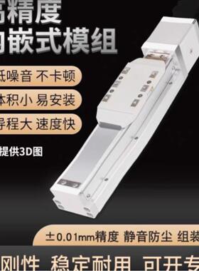 GTH5内嵌式线 线性toyo同款全封闭滚珠丝杆电动精密防尘钢带滑台