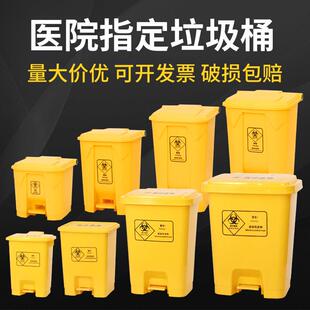 医疗垃圾桶脚踏医院医用诊所医废黄色脚踩垃圾箱带盖子20l利器盒1