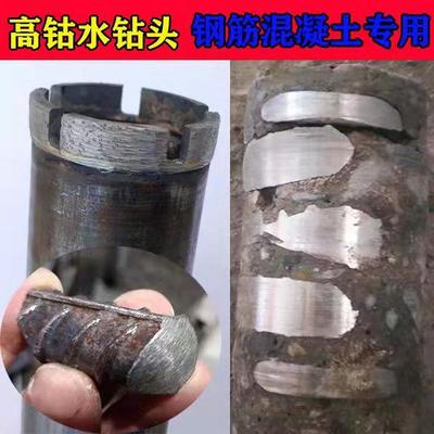 鑫锐优高钴锋利水钻头钢筋混凝土专用桥梁隧道打孔耐用高硬度钴基