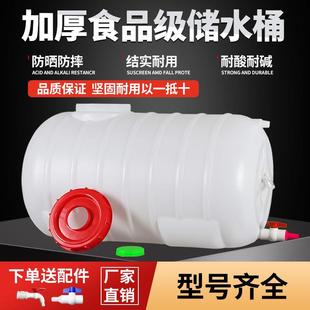 储水桶 塑料大水桶带盖超大容量家用水塔大号三轮车用吨桶特厚卧式