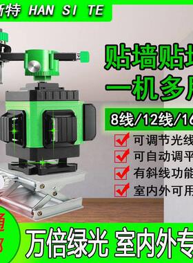 8线水平仪绿光红外线激光平水仪高精度3D12线16线贴墙贴地仪强光