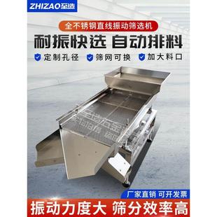 振动筛小型不锈钢直线震动筛粉机电动工业筛沙机茶叶小龙虾筛选机