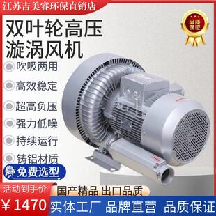 抽真空高压漩涡风机220V380V可变频调速鼓风机真空吸附风泵曝气机