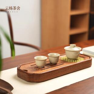 胡桃木新中式小型储水式茶盘实木家用现代轻奢干泡台壶承茶台托