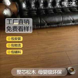 ENF环保木地板新三层实木地板复合家用14mm防潮防刮耐磨民宿地暖