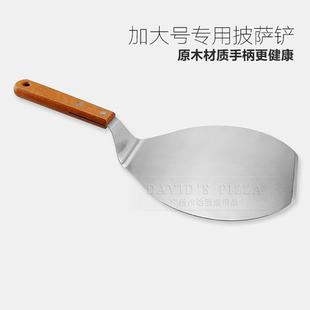 料理铲 加大号木柄披萨铲 不锈钢蛋糕铲 蛋糕铲 牛扒铲 烘培工具