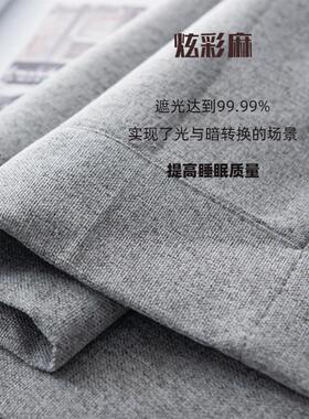 斯堪的纳维亚双面纳米彩色亚麻全遮光窗帘隔热降噪纯色灰色遮光窗