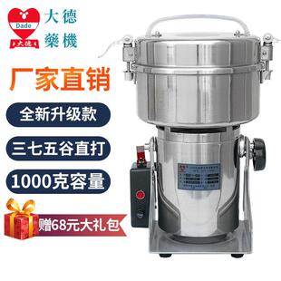 大德1千克2千克磨粉机 三七打粉机中药材高速超细粉碎机