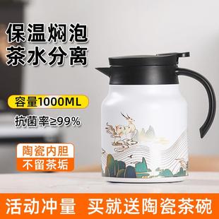 焖茶壶老白茶保温壶焖烧泡茶家用陶瓷内胆功夫茶具套装 中式 礼盒
